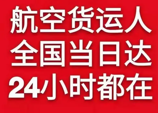 西双版纳嘎洒空运公司货物、航空货运:物流行业各岗位招聘